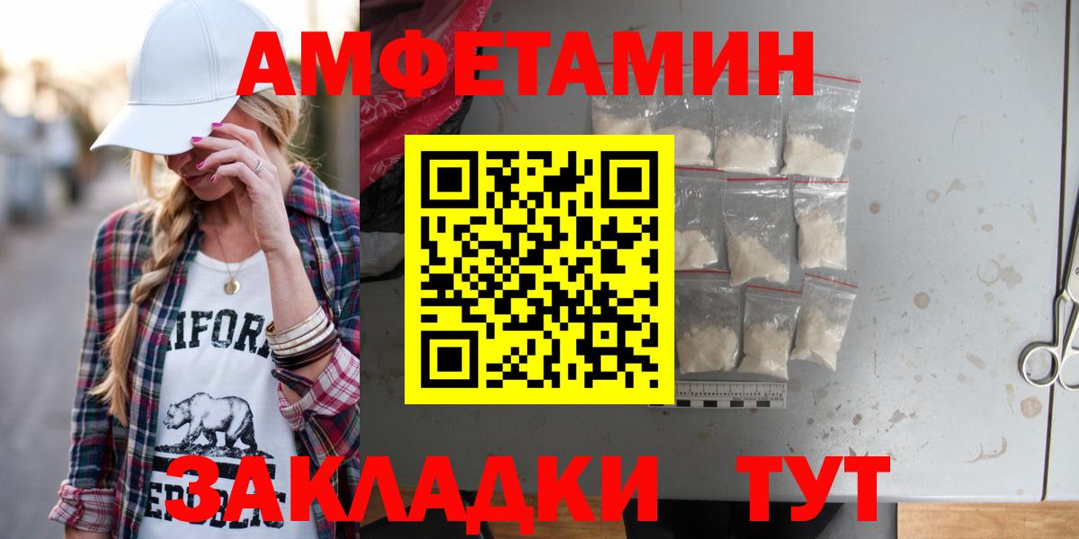 Бузулук  АМФЕТАМИН  Вход с VPN  Amphetamine Premium 