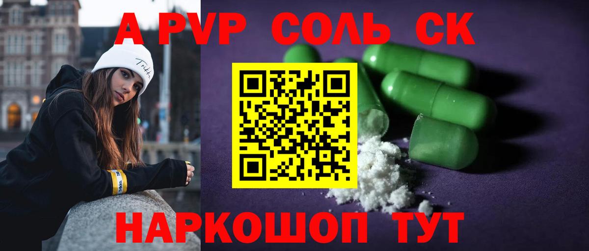 Alpha-PVP Crystall Бузулук