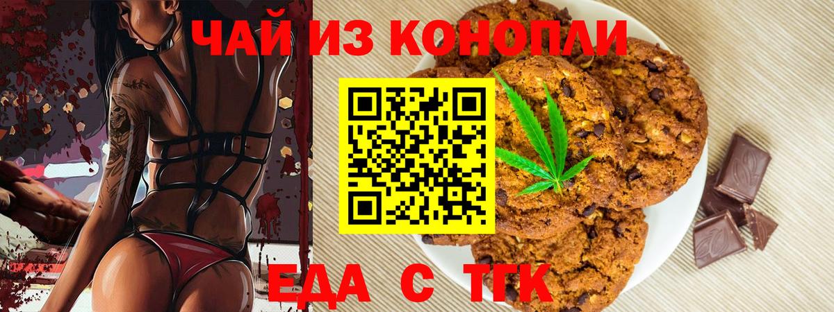Cannafood конопля Бузулук