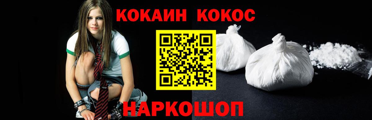 Cocaine  Cocaine Fish Scale  КОКАИН FishScale  Вход с VPN  Бузулук 