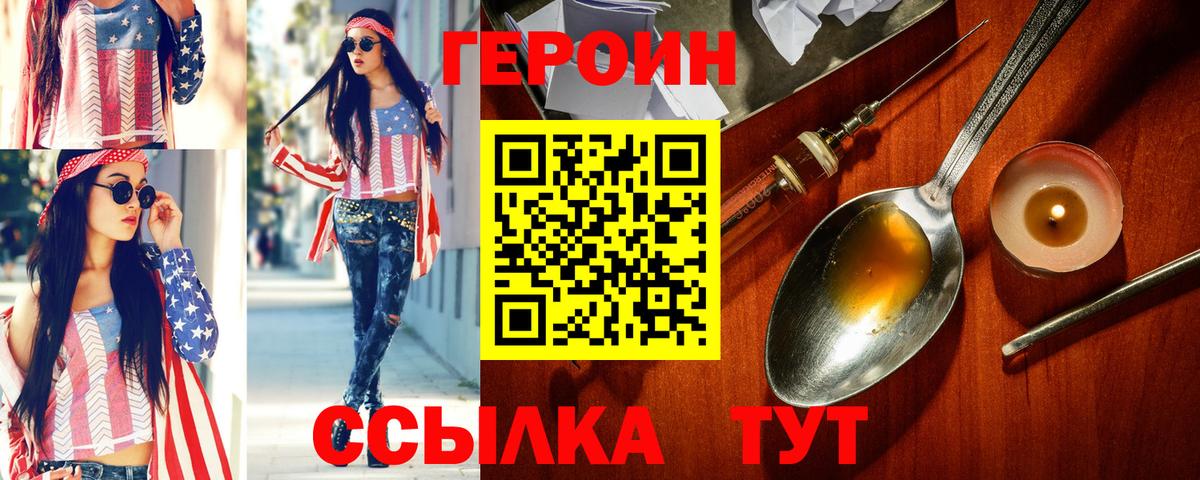 Бузулук  Героин гречка  Героин  Вход с VPN 