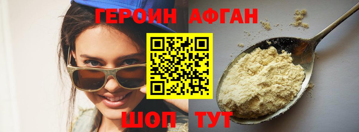 Героин герыч Бузулук