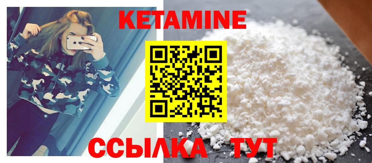 Кетамин VHQ Бузулук