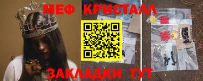 меф Малгобек