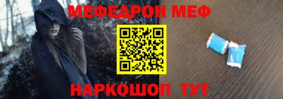 мефедрон Малоярославец