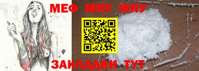 мефедрон Малоярославец