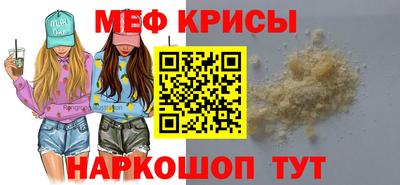 меф Малгобек