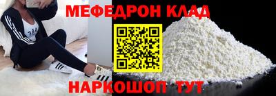 мефедрон Малоярославец
