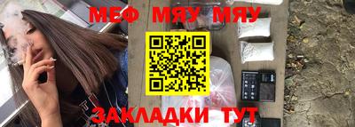 мефедрон Малоярославец