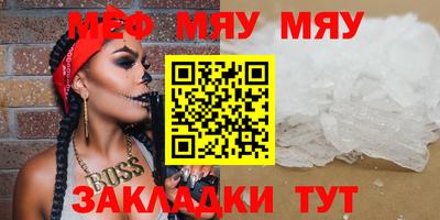 меф Малгобек