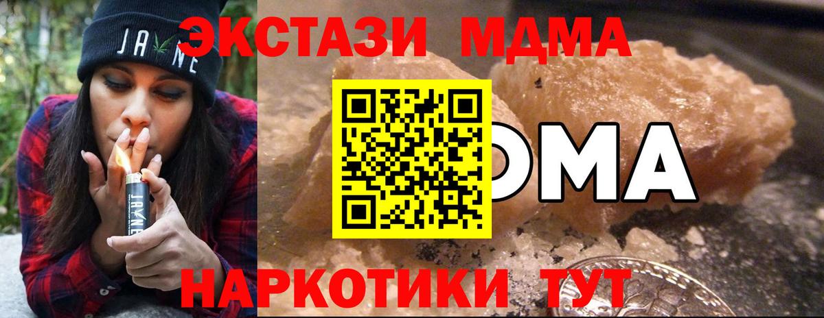 MDMA Molly  МДМА кристаллы  Вход с VPN  Бузулук 