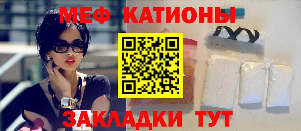 Мефедрон мука Бузулук