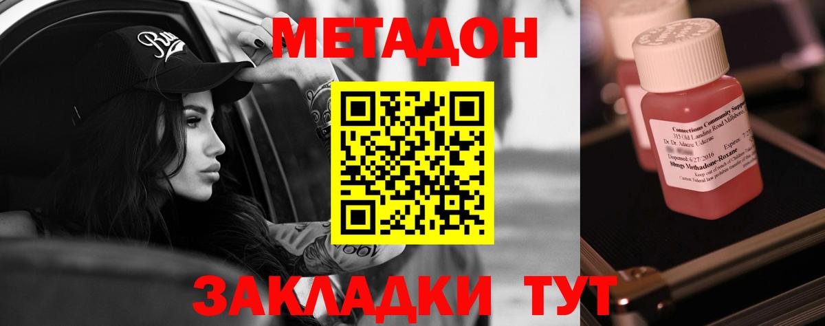 ссылка на мегу маркетплейс  Вход с VPN  МЕТАДОН VHQ  Бузулук  МЕТАДОН VHQ 