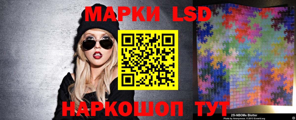 Марки 25I-NBOMe 1,8мг  Марки NBOMe  Вход с VPN  Бузулук  Марки 25I-NBOMe 1,8мг 