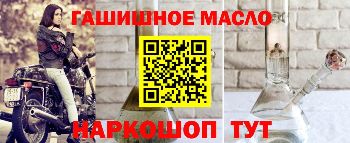 Бузулук  Дистиллят ТГК гашишное масло  Вход с VPN 