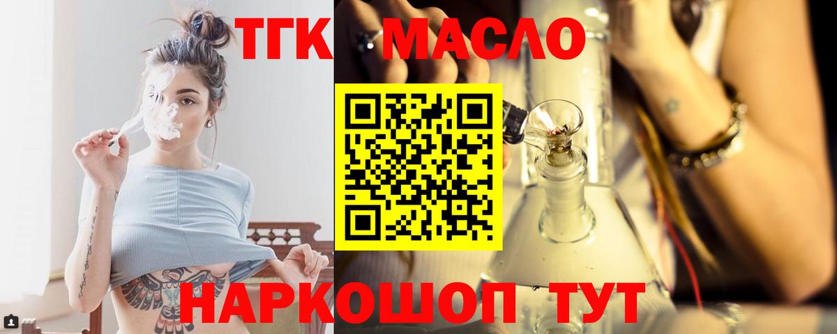 Дистиллят ТГК вейп Бузулук