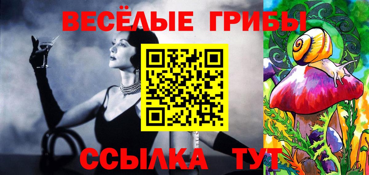 Псилоцибиновые грибы Cubensis  Псилоцибиновые грибы ЛСД  Вход с VPN  закладки  Бузулук 